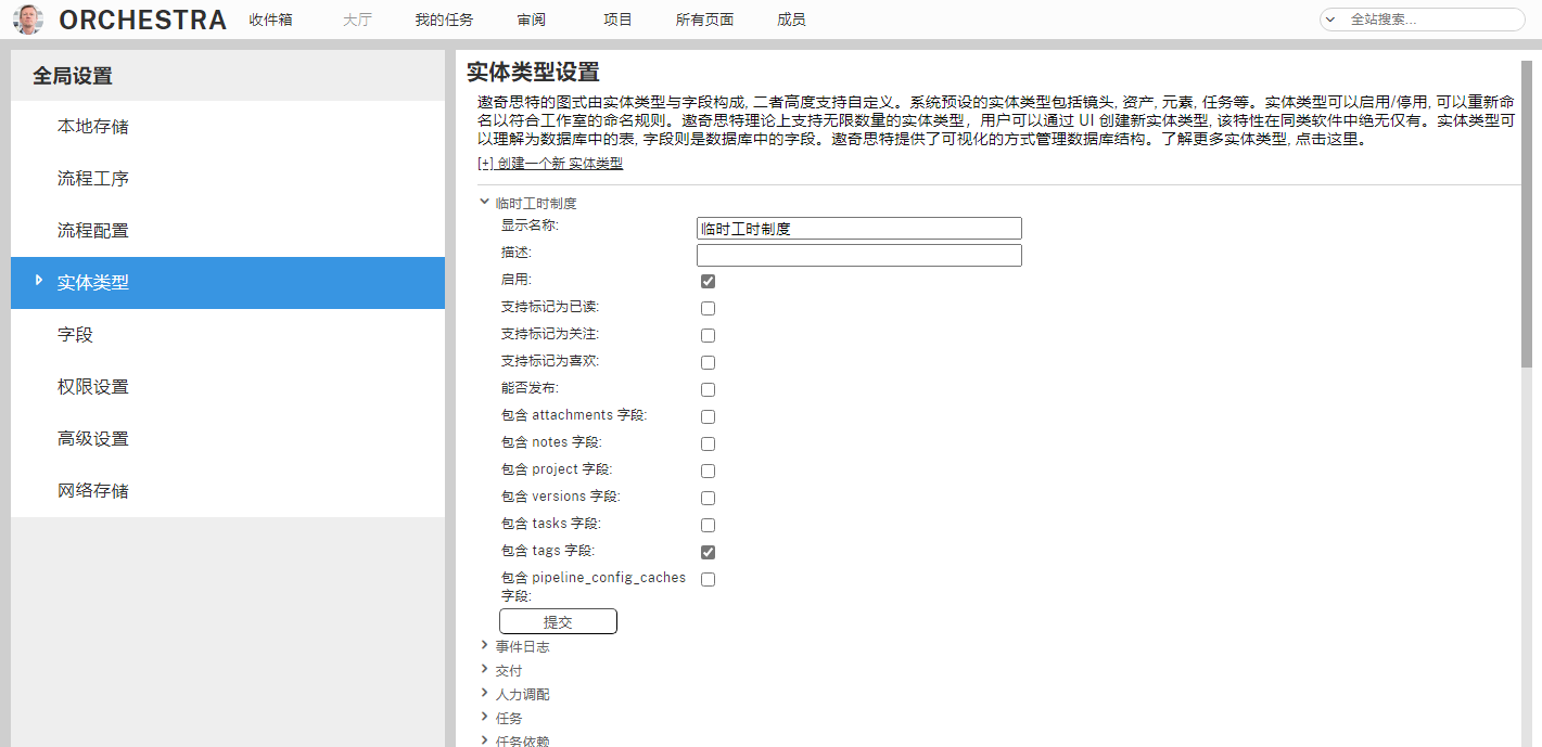 global_setting_page_entity_type_expand_calendar_day expand calendar day