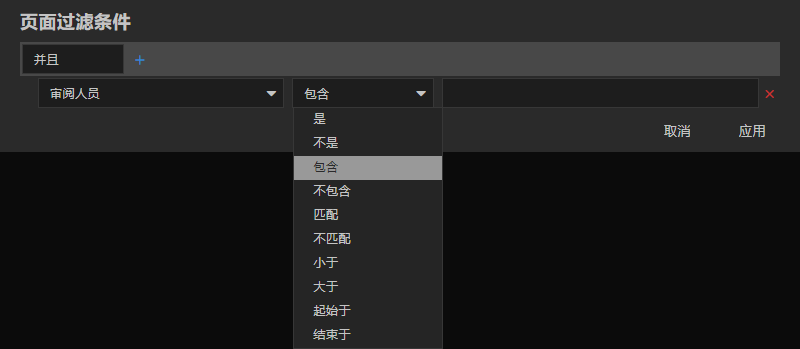 filter_condition_panel_select_relation_in