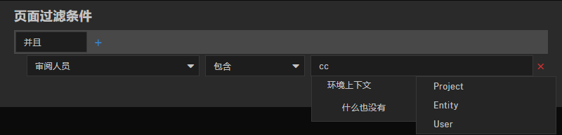 filter_condition_panel_type_character_select_current_user