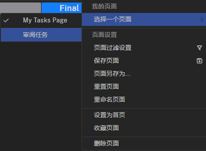 my_task_page_page_setting_menu_button_select_new_tasks_page