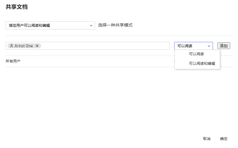 document share panel mode 3
