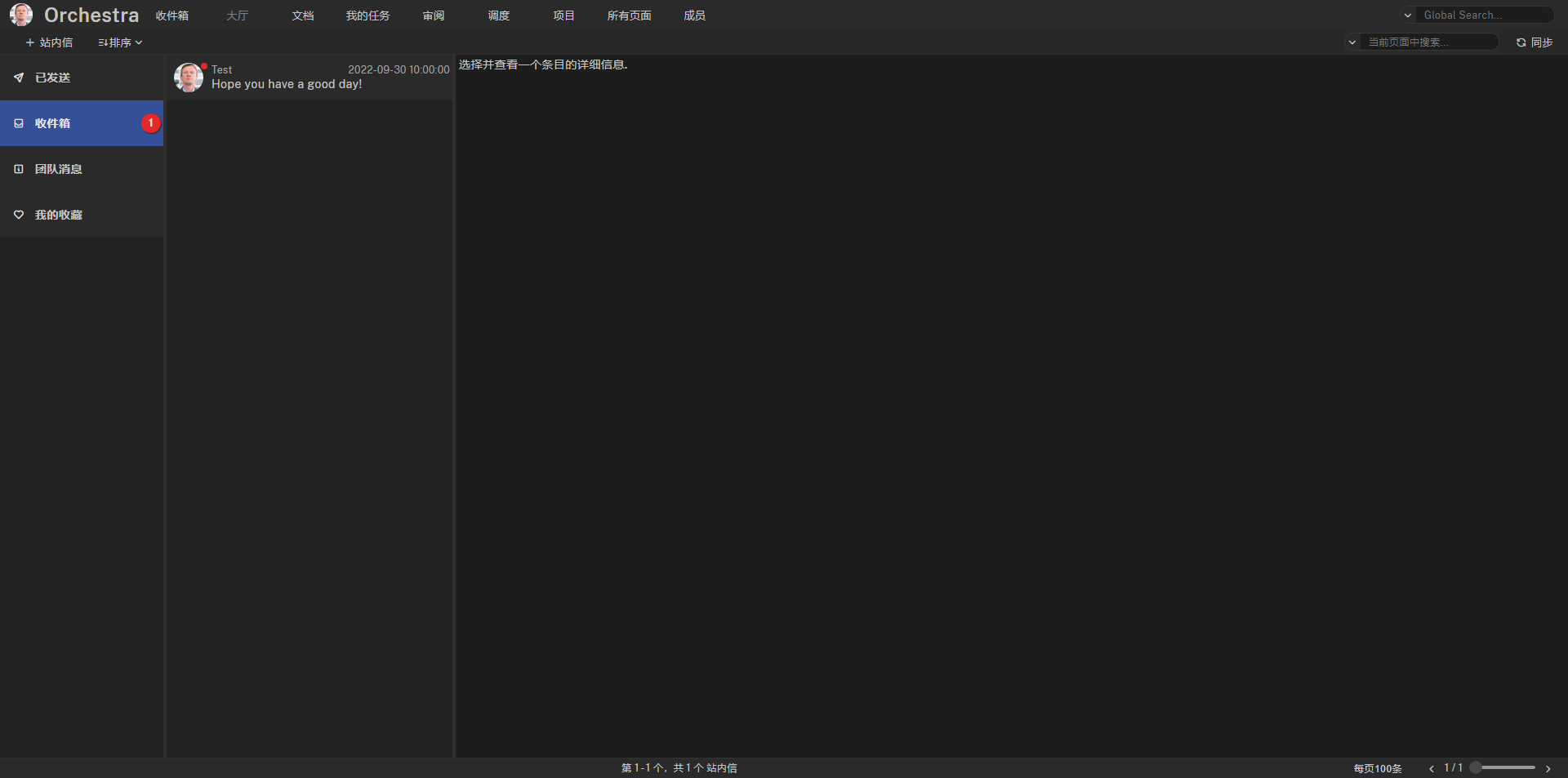 Inbox page
