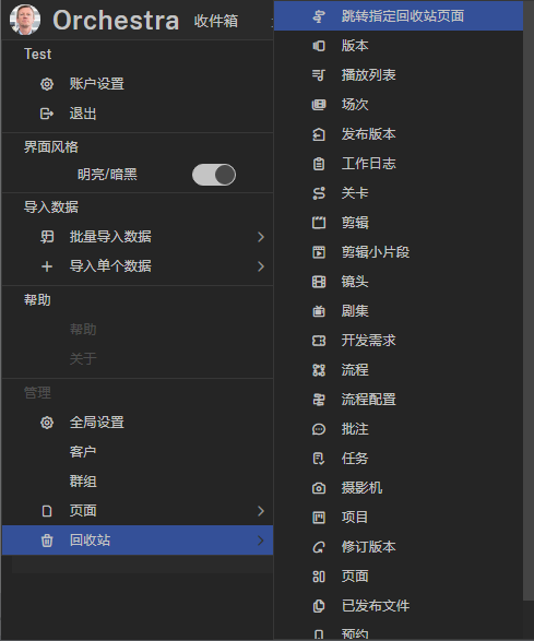 Main menu sub recycle menu