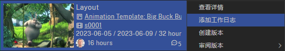 My tasks page add time log menu item